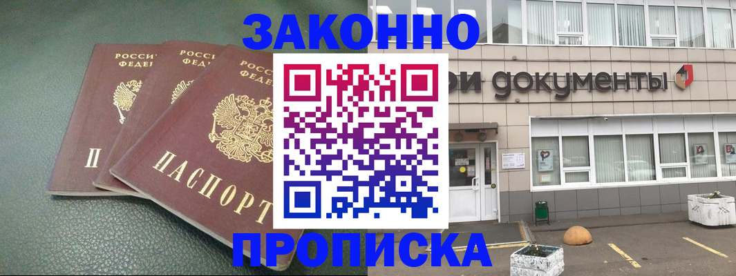 временная регистрация в квартире в Пермском крае