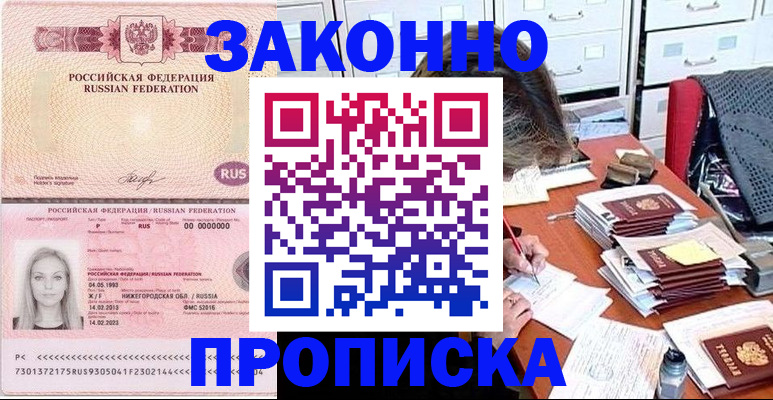 найти адрес прописки в Пермском крае