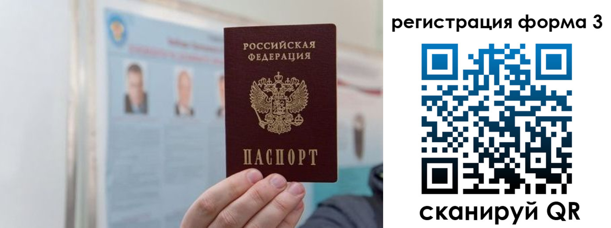 прописка в Пермском крае