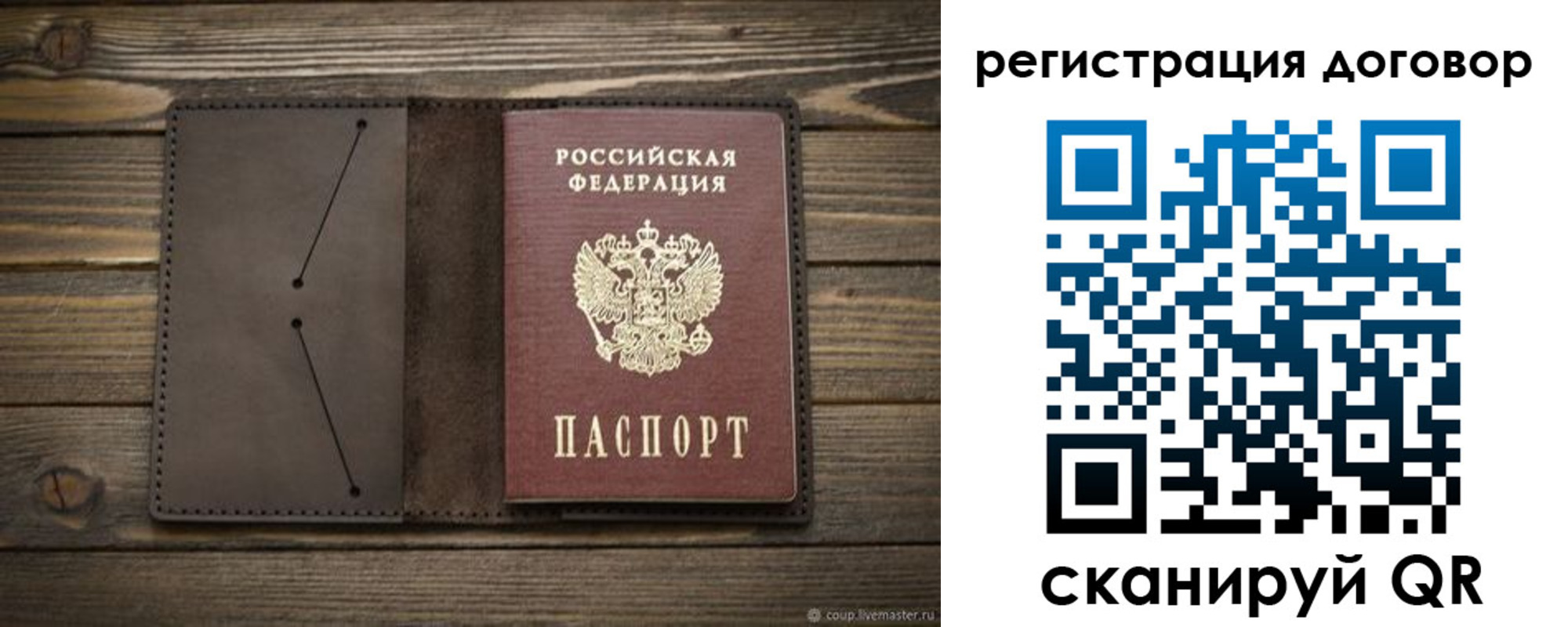 временная регистрация купить в Пермском крае