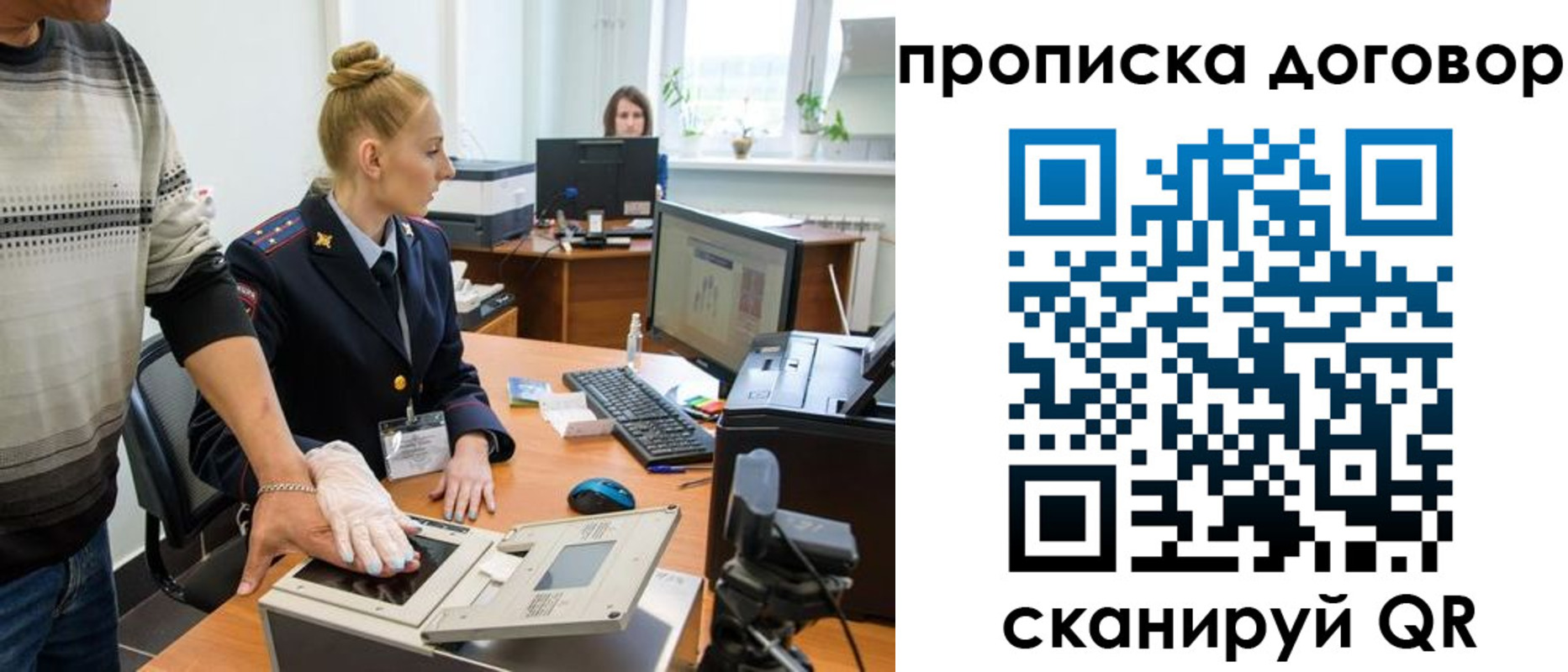 где прописаться в Пермском крае
