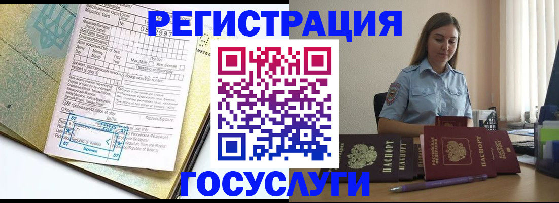 временная регистрация 2025 в Пермском крае
