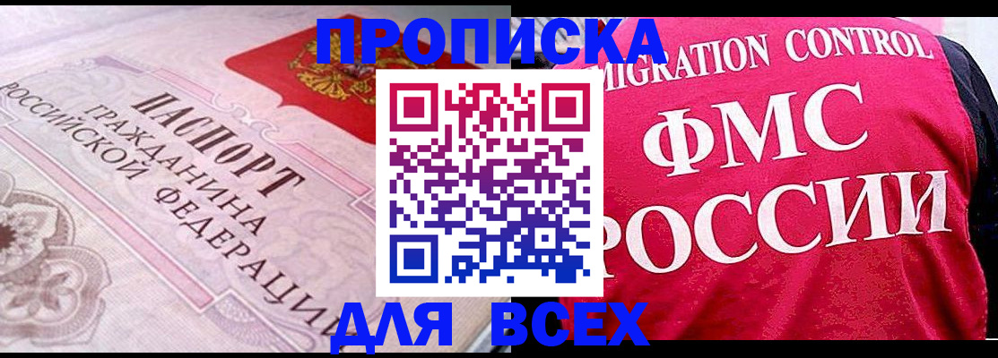 прописка для школы в Пермском крае