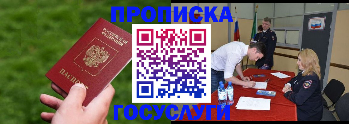 где прописаться в Пермском крае