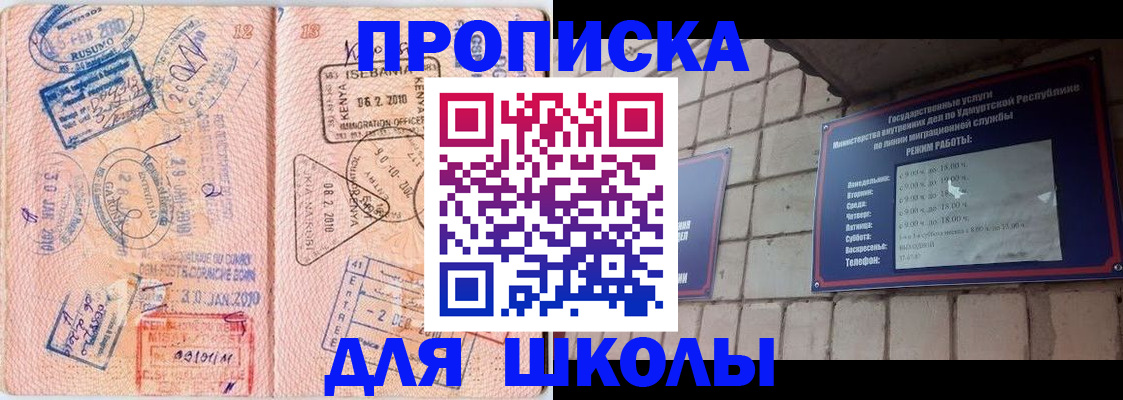 купить прописку в Пермском крае