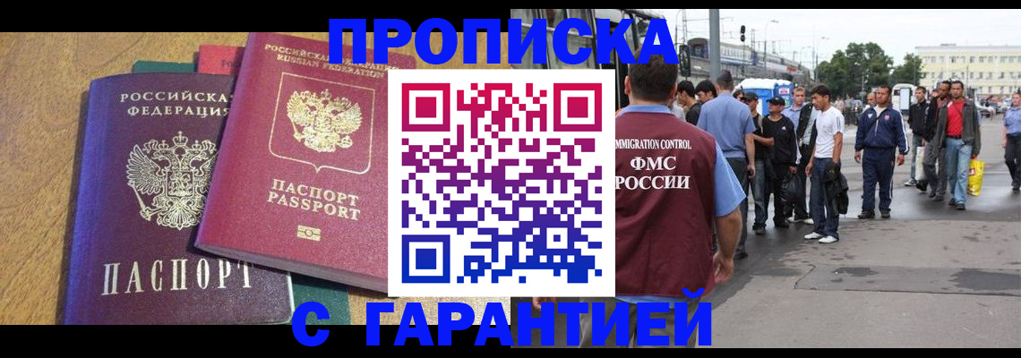 временная регистрация в квартире в Пермском крае