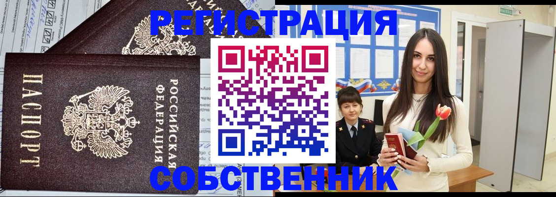 прописка в квартире в Пермском крае
